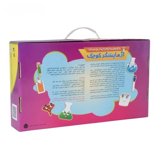 آزمایشگر کوچک شصت آزمایش علمی - Image 3