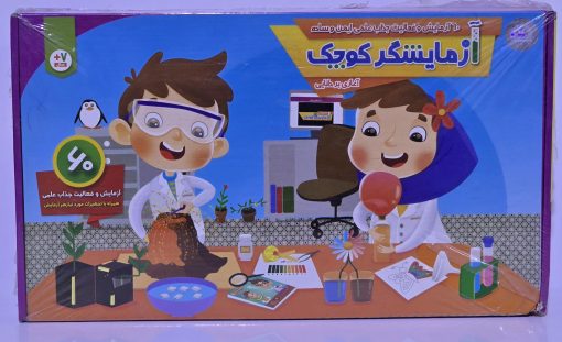آزمایشگر کوچک شصت آزمایش علمی - Image 2