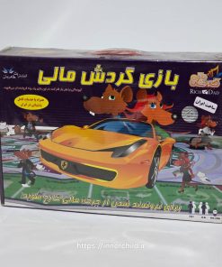 جعبه بازی گردش مالی