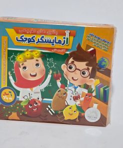 جلوی جعبه کیت آزمایشگر کوچک باتری طبیعی – طراحی جذاب و رنگارنگ با شخصیت‌های کودکانه، نشان‌دهنده یک کیت آموزشی برق و الکتریسیته برای آزمایش علمی کودکان.
