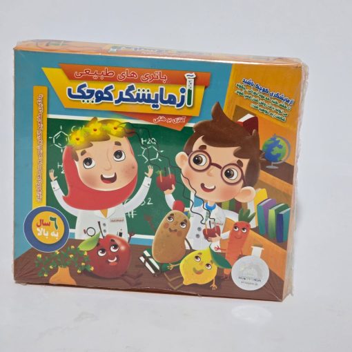 جلوی جعبه کیت آزمایشگر کوچک باتری طبیعی – طراحی جذاب و رنگارنگ با شخصیت‌های کودکانه، نشان‌دهنده یک کیت آموزشی برق و الکتریسیته برای آزمایش علمی کودکان.
