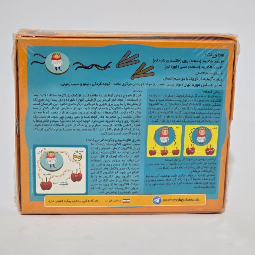 پشت جعبه کیت آزمایشگر کوچک باتری طبیعی – توضیحات کامل درباره ساخت باتری با میوه، محتویات بسته و نحوه عملکرد برای تجربه تجربه برق با میوه‌ها.