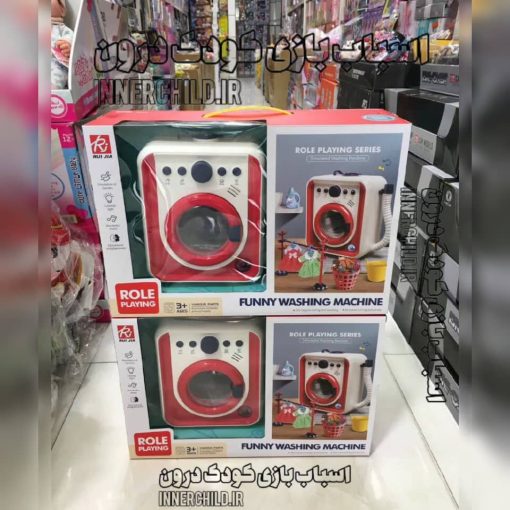 بسته‌بندی فروشگاهی ماشین لباسشویی کوچک با طراحی زیبا