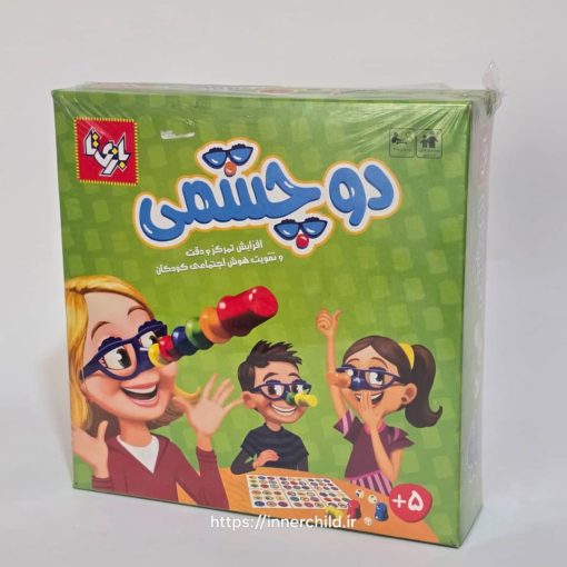 بازی دورهمی دو چشمی | تقویت تمرکز و دقت کودکان