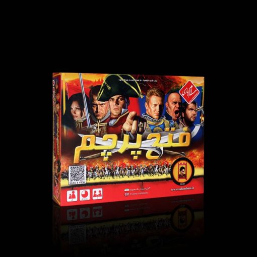 جعبه بازی فکری فتح پرچم با مهره‌های رنگی کامل، صفحه بازی، محافظ و دفترچه راهنما برای شروع یک بازی دو نفره هیجان‌انگیز