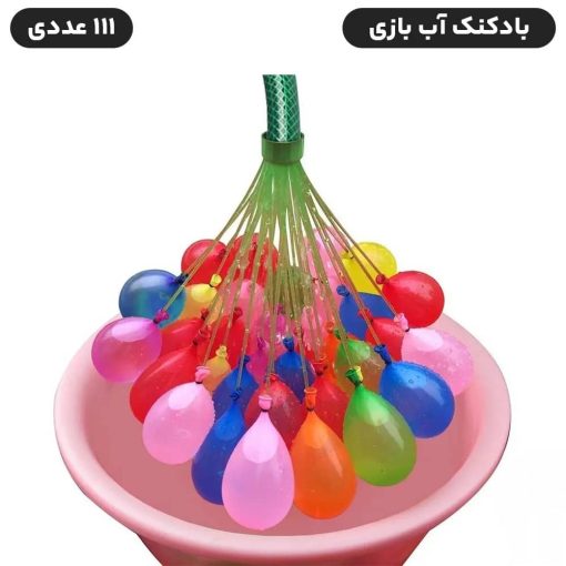 بادکنک آب بازی بالن بلانزا بسته ۱۱۱ عددی مدل Happy Balloons - Image 6