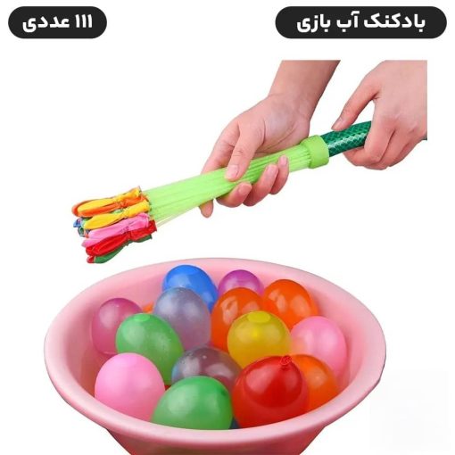 بادکنک آب بازی بالن بلانزا بسته ۱۱۱ عددی مدل Happy Balloons - Image 5