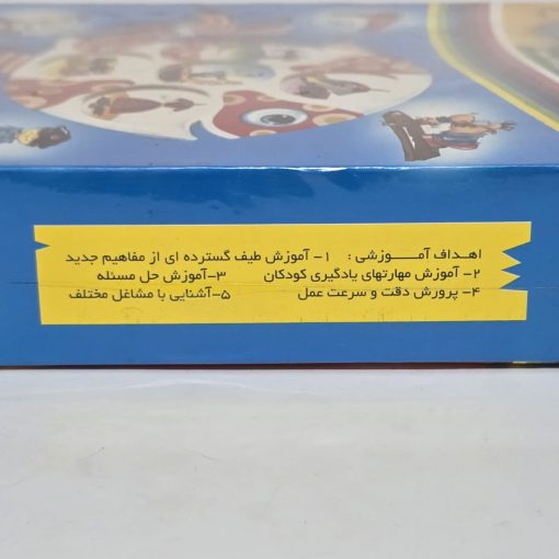بازی آموزشی ارتباطی مشاغل مدل هوش چین - مناسب کودکان ۳ تا ۷ سال - Image 4