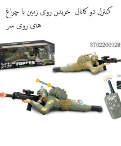 اسباب بازی جنگی مدل کنترلی سرباز سینه‌خیز 9351HD