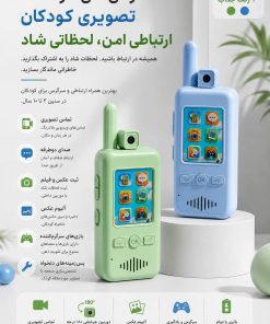 Alternative view of بیسیم تصویری اسباب بازی مدل D3
